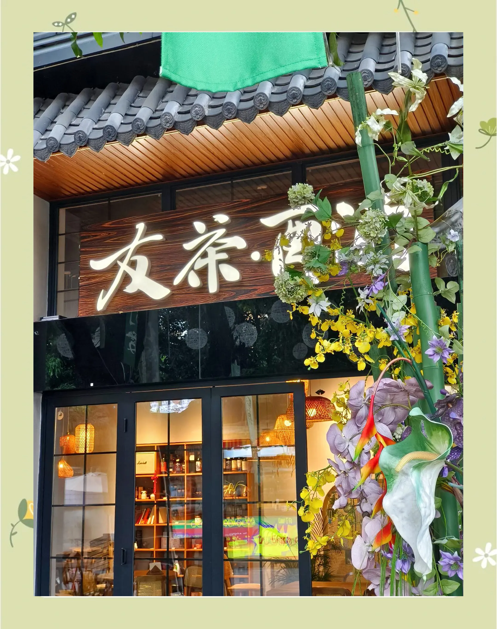 佛山约茶群