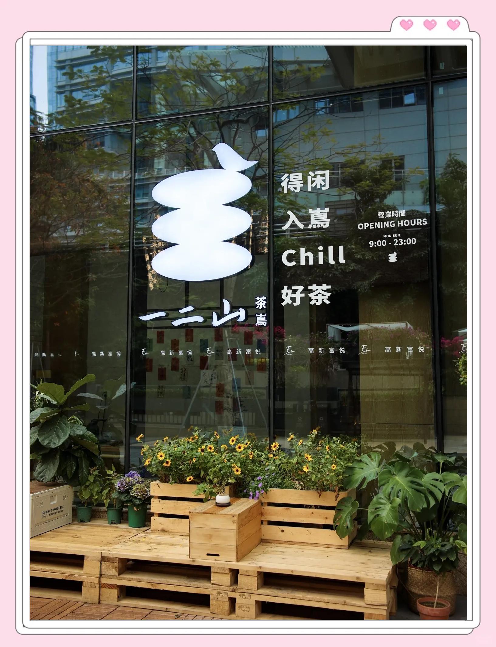深圳南山品茶_深圳约茶app